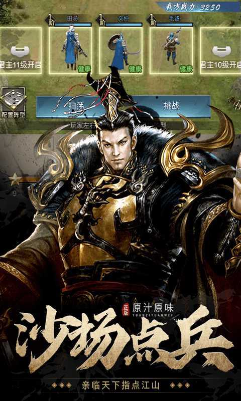 七雄争霸 